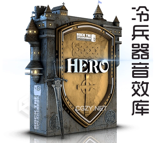 2846种中世纪冷兵器音效素材包 Rock The Speakerbox HERO