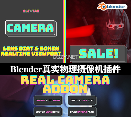 Blender插件|真实物理摄像机插件 Alt Tab Camera Addon v1.1.1