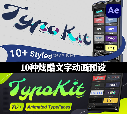 AE脚本|10种炫酷文字动画预设 TypoKit V1.1.2 +使用教程
