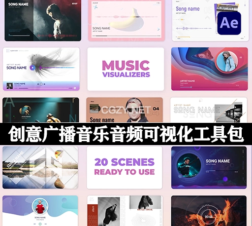 AE模板|创意广播音乐音频可视化工具包 Audio Music and Podcast Visualizers