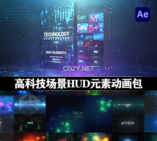 AE脚本|660种高科技场景HUD数据线条UI界面动画背景元素 Technology Constructor V2.5