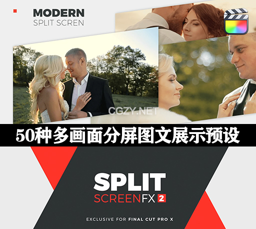 FCPX插件|50种多画面拼贴组合排列标题介绍分屏展示动画预设 Split Screen FX 2