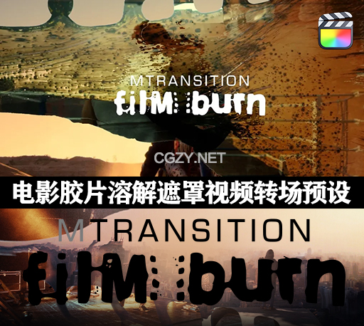 FCPX插件|30种电影胶片溶解失真遮罩视频转场预设 mTransition Film Burn