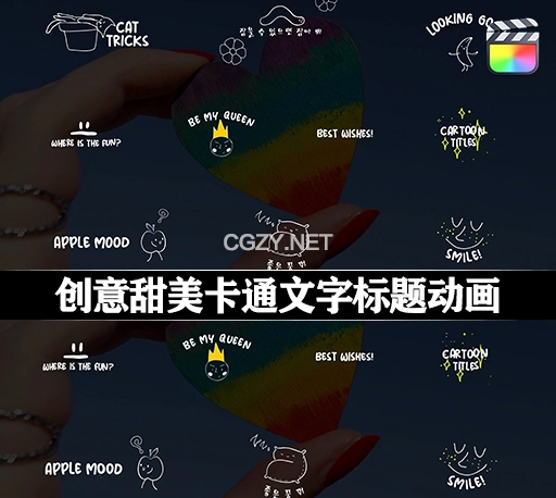 FCPX插件|创意甜美卡通文字标题动画模板 Cartoon Lyric Titles