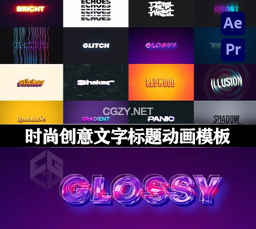 AE/PR模板|39组时尚创意文字标题动画预设 Amazing Text Presets