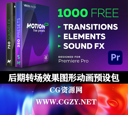 PR脚本|影视后期转场过渡效果图形动画预设包 Motion Bro – Presets for Premiere Pro