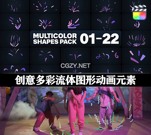 FCPX插件|22个创意多彩流体图形元素MG动画特效 Multicolor Shapes