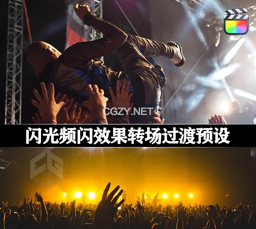 FCPX插件|10种闪光频闪效果转场过渡预设 Flash & Strobe Transition