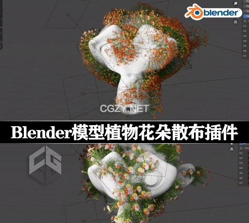 Blender插件|模型植物花朵散布生成器 Vegeta v1.0.0