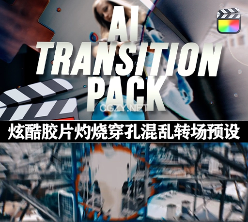 FCPX插件|20种炫酷复古胶片灼烧穿孔混乱转场预设 AI Transition Pack