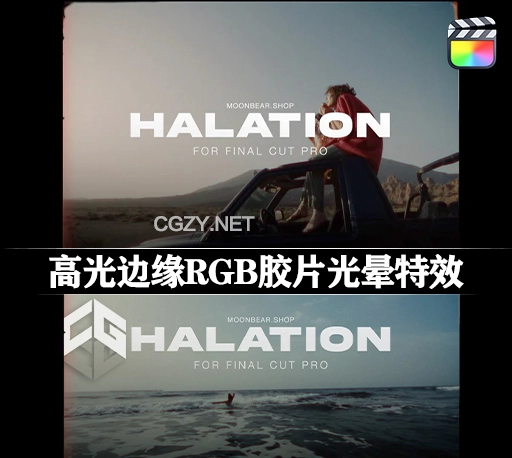 FCPX插件|视频高光边缘RGB胶片光晕视觉特效 Halation