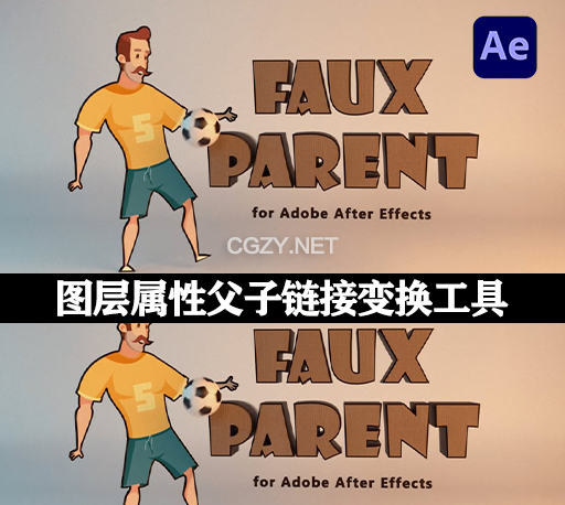 AE脚本|图层属性父子链接变换MG动画工具 Faux Parent v1.1 +使用教程