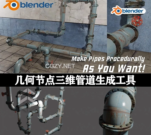 Blender预设|几何节点三维管道生成工具 Geometry Nodes Pipes v1.1