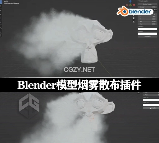 Blender插件|三维模型烟雾散布生成器 Smoke Scatter v1.2.0