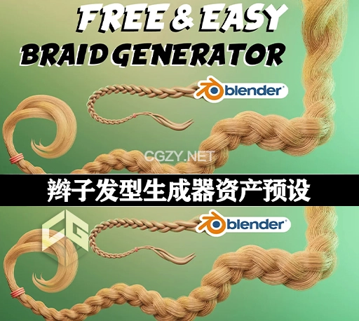 Blender预设|程序化辫子发型生成器资产预设 Braidify (Procedural Braid Generator) + 使用教程