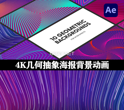 AE模板|10种4K几何抽象海报背景动画 Geometric Backgrounds
