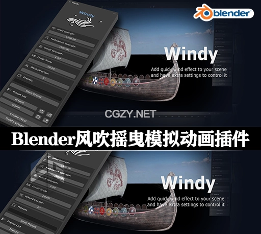 中文版-Blender插件|风吹摇曳模拟动画 Windy v1.0