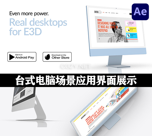 AE模板|60种桌面台式电脑场景页面应用界面介绍动画 Real Desktops for Element 3D