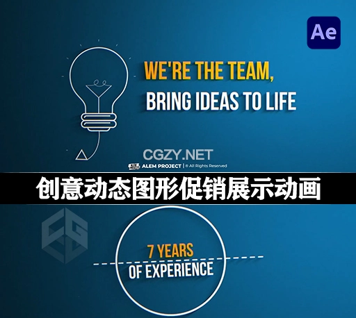 AE模板|创意动态图形促销展示动画 Digital Agency Promo