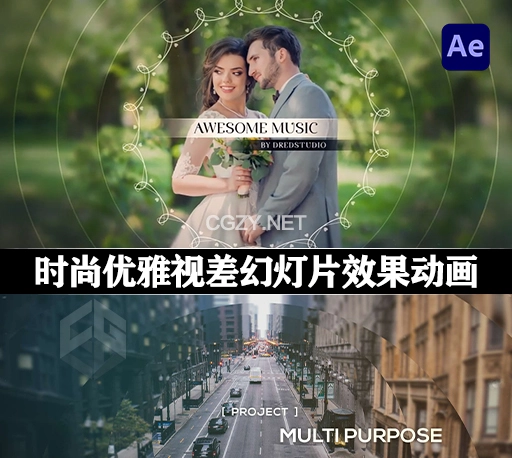 AE模板|时尚优雅视差幻灯片效果动画 Modern Opener – Slideshow