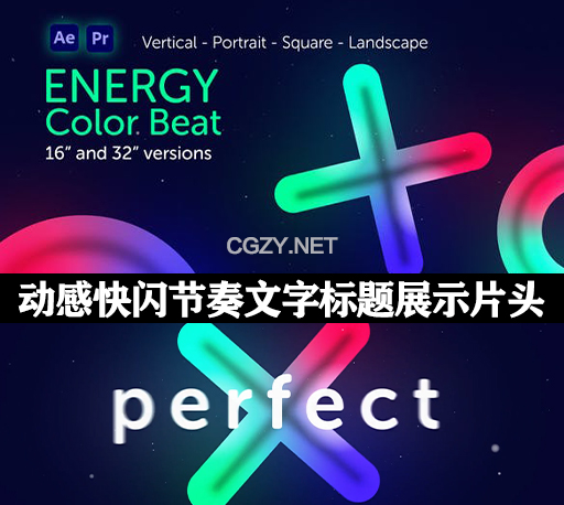 AE/PR模板|动感快闪节奏文字标题展示片头 Energy Color Beat