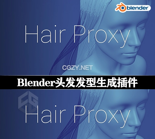 Blender头发发型生成插件 Hair Proxy v1.3