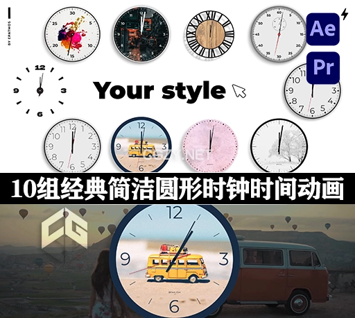 AE/PR模板|10组经典简洁圆形时钟时间动画 Classic Clocks