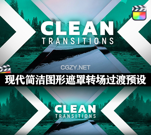 FCPX插件|现代简洁大气图形遮罩转场过渡预设 Clean Transitions