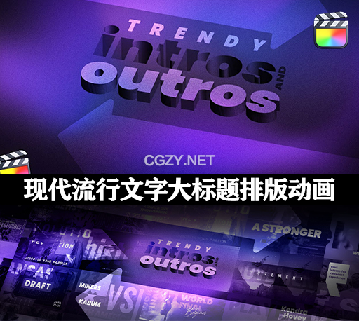 FCPX插件|30种现代时尚流行文字大标题排版设计动画 Trendy Intros and Outros