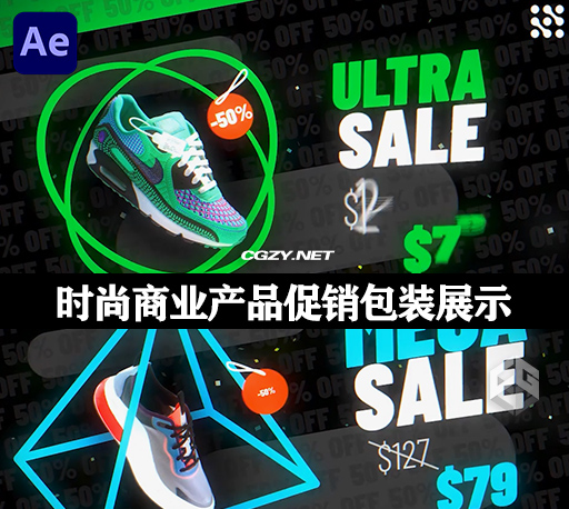 AE模板|时尚商业产品促销包装展示 Product Promo and Sale