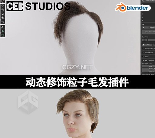 Blender动态修饰粒子毛发插件 Dynamic Grooming 0.67