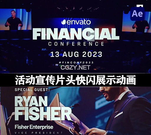 AE模板|时尚活动宣传片头快闪展示动画 Event Promo