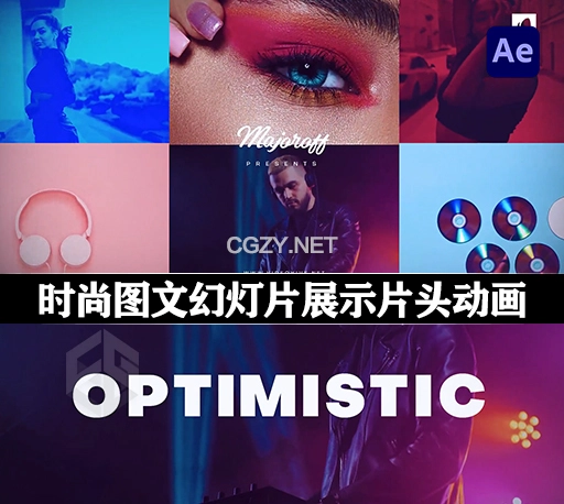 AE模板|炫彩时尚图文幻灯片展示片头动画 Optimistic Slideshow