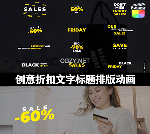 FCPX插件|现代创意折扣文字标题排版动画 Modern Titles 1.2