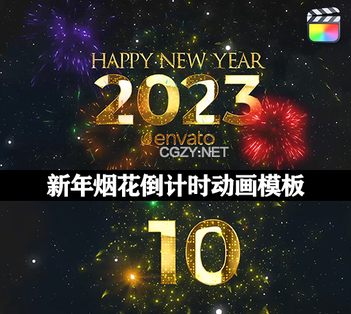 FCPX插件|2023新年烟花倒计时动画模板 New Year Countdown