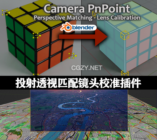Blender插件|2D平面投射透视匹配摄像机镜头校准工具 Camera Pnpoint V0.0.5