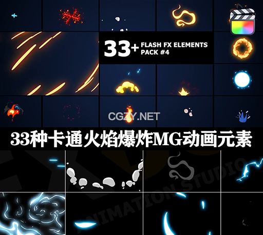 FCPX插件|33种二维卡通火焰爆炸MG动画转场元素 Flash FX Elements Pack 04