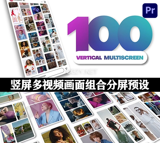 PR模板|100个竖屏多视频画面组合分屏预设Vertical Multiscreen Pack
