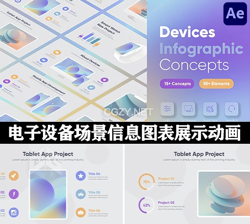 AE模板|70种手机平板电脑手表场景信息图表展示介绍动画 Device