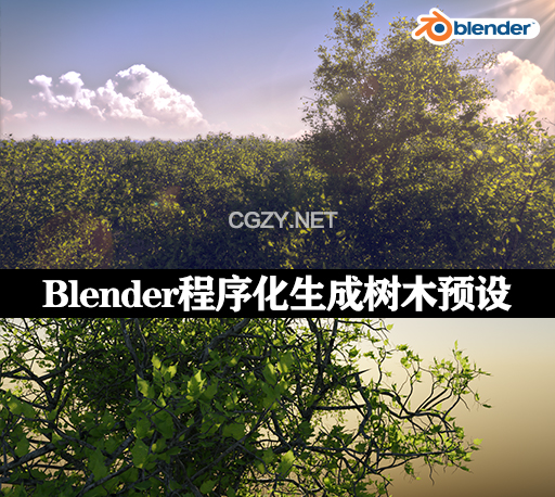 Blender插件|Tree Generator v2 几何节点程序化生成树木模型预设