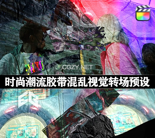 FCPX插件|15种时尚潮流塑料胶带混乱视觉转场预设 Plastic Tape Transitions