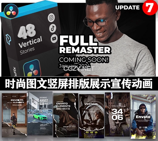 达芬奇模板|时尚图文竖屏排版社交媒体宣传动画 Instagram Stories (Upd.7)