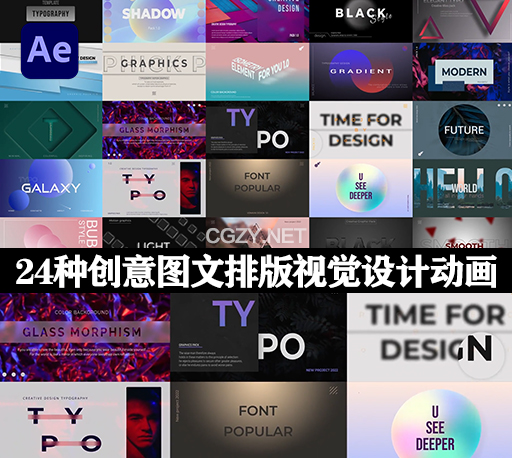 AE模板|24种创意图文排版视觉设计动画 Typography