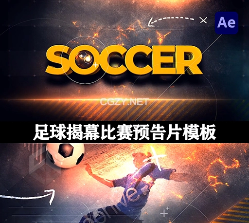 AE模板|足球揭幕比赛预告片 Soccer Opener