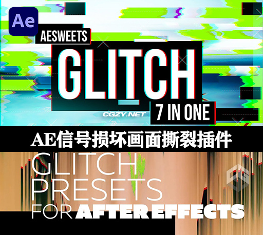 AE画面破损RGB色彩分离毛刺撕裂信号干扰插件 AESweets Glitch 7in1 v1.2.2 Win/Mac中文汉化版