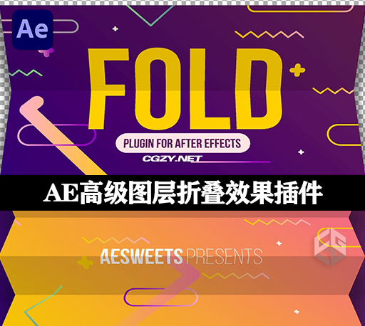 AE高级图层折叠效果插件 AESweets Fold v1.1.1 Win/Mac中文汉化版