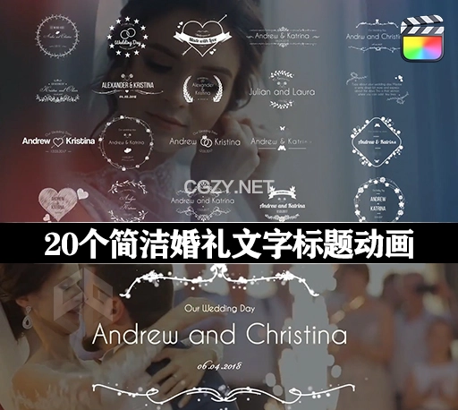 FCPX插件|20个经典简洁婚礼文字标题动画 Wedding Title