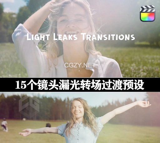 FCPX插件|15个高质量镜头漏光耀斑光效转场过渡预设 Light Leaks Transitions