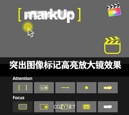 FCPX插件|突出图像标记高亮放大镜效果工具 MarkUp 2.0
