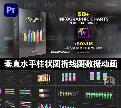 PR模板|50种垂直水平柱状图折线图信息数据图表统计动画 Infographic Charts